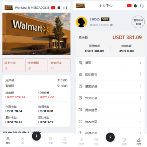 海外Walmart商城抢单刷单系统/打针/连单/信用分