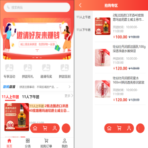 拼拼有礼酒久拼唐古拉优选众力邦惠乐优选养猪拼购拼团返利系统