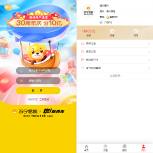 新版苏宁易购优惠卷系统/优惠卷返利/电商奢饰品投资