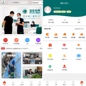 海外回收商城/多语言旧金属资源回收/充值汇率
