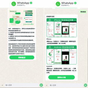 多语言WhatsApp盗号系统/手动上号/客服轮训/前端uniapp